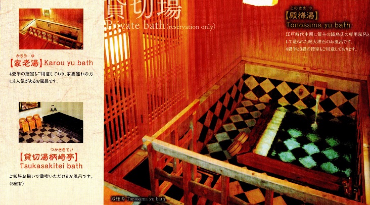 武雄温泉蓬莱湯ニッポン旅マガジン