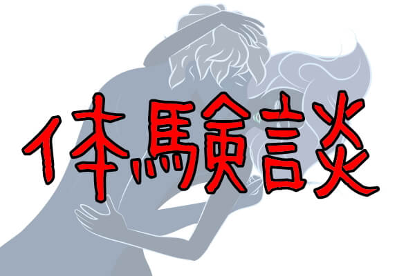 バイブで中イキできた！【彼氏との大人のおもちゃ使用体験談】Gスポット＆クリ＆アナル快感 | 【きもイク】気持ちよくイクカラダ