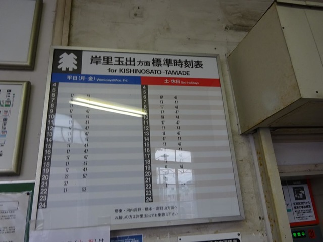 南海電鉄 天下茶屋駅と堺駅の一部ホーム上で時刻表掲示廃止 : 702鉄道ノート