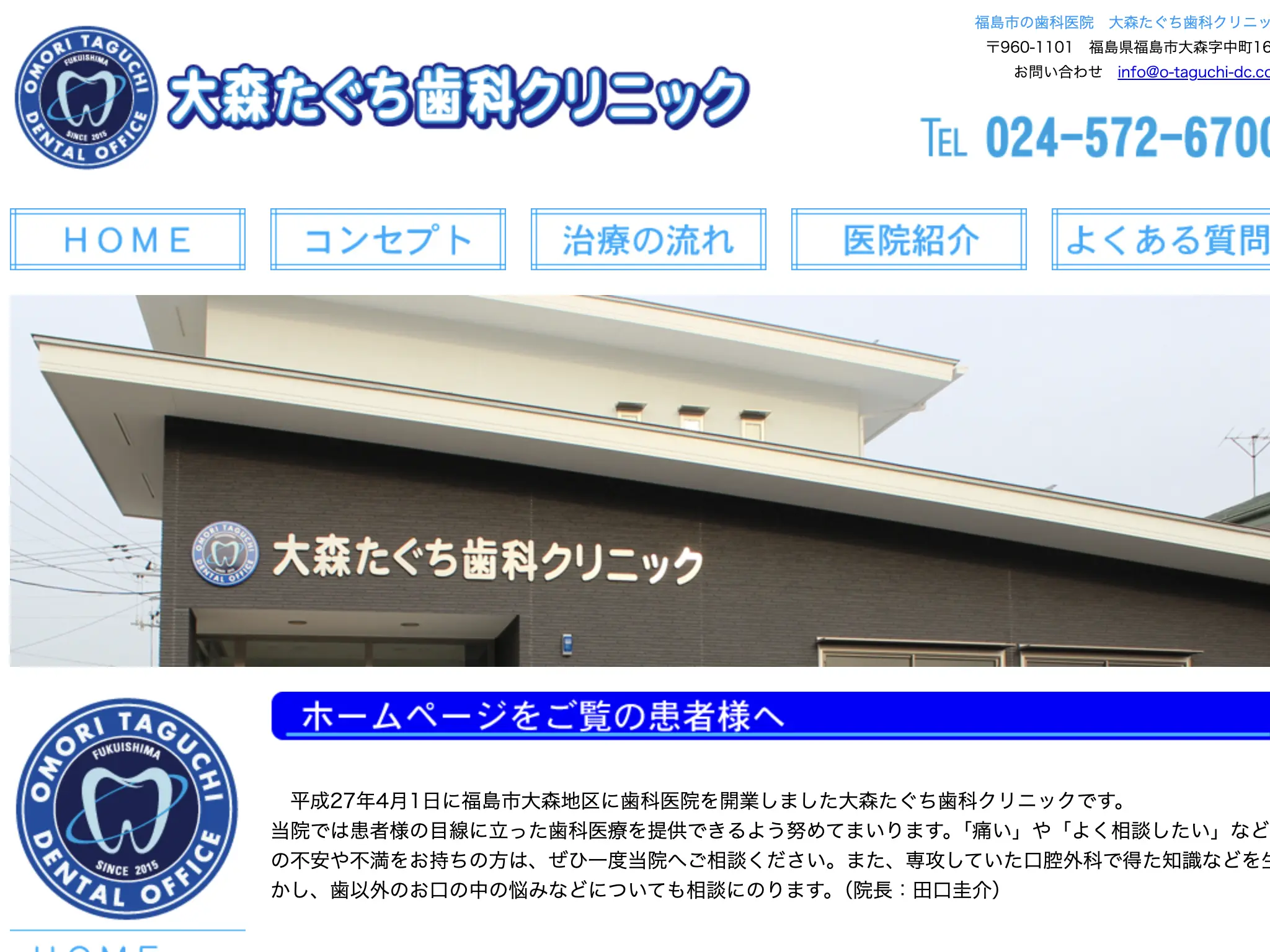 患者さん一人ひとりに寄り添った丁寧なカウンセリングと治療を行う「おおもり歯科」 | 倉敷市でおすすめの歯科医院5院比較｜口コミ評判で人気