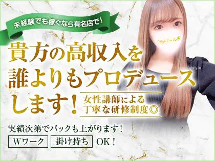 公式】錦糸町メンズエステ『Garden Spa』のメンズエステ求人情報 - エステラブワーク東京