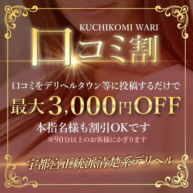宇都宮 風俗 口コミ｜栃木・宇都宮・高崎前橋・長野・松本・八戸・つくば・土浦のデリヘル デリバリーヘルス 姫コレクション