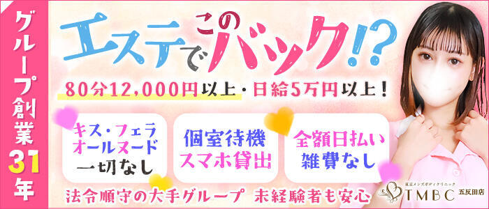 2024年新着】【品川・五反田・蒲田口コミ体験談】のヌキあり風俗エステ（回春／性感マッサージ）：評価順 - エステの達人