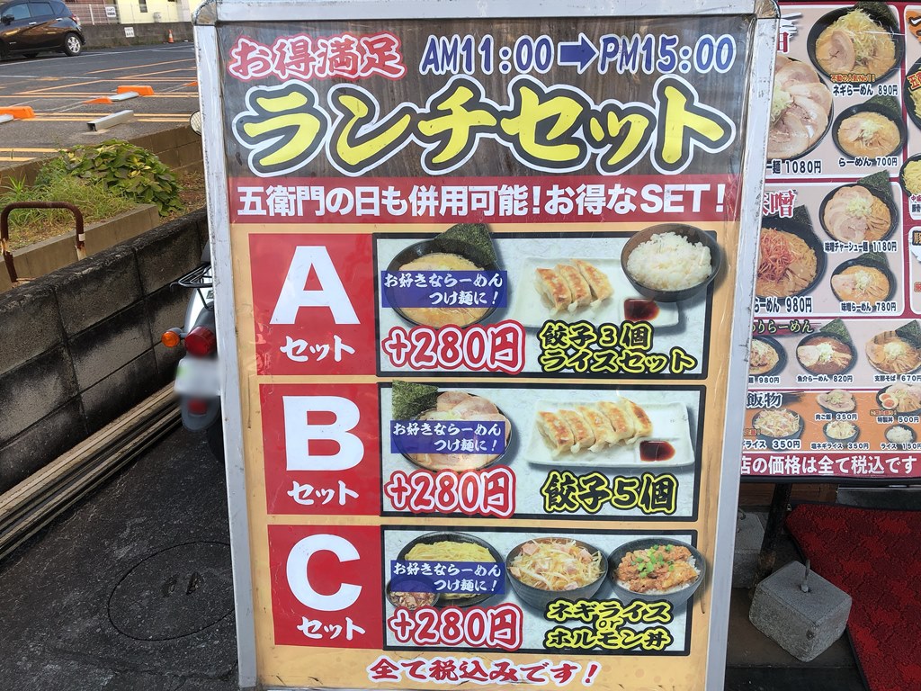 洋麺屋五右衛門 飯田橋ラムラ店（飯田橋 パスタ・ピザ）のグルメ情報