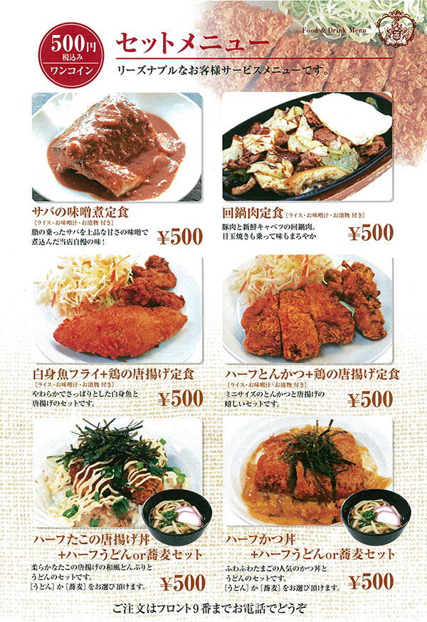 バリシアン - 料金・客室情報（302） 岐阜県