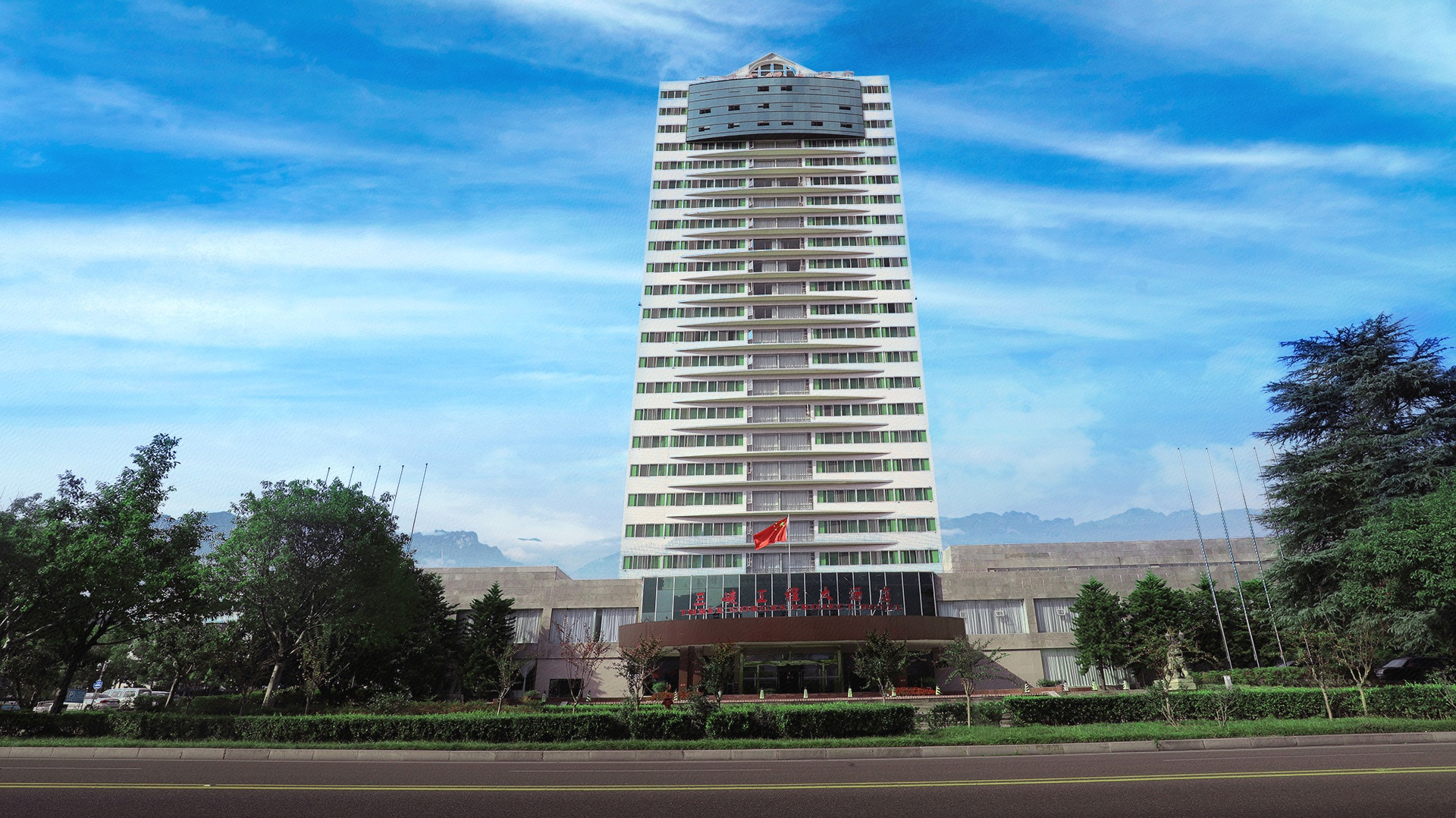 宜昌国际大酒店 宜昌市- Yichang International Hotel