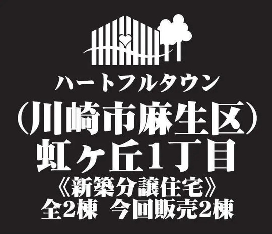 小田急バス】新宿～よみうりランド線乗車記 | ATS-B(AlmightyTrainSite'sBlog)