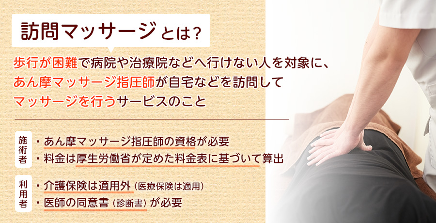 マッサージ店を開業するには？必要な資格と資金、助成金について解説 | マネーフォワード クラウド会社設立