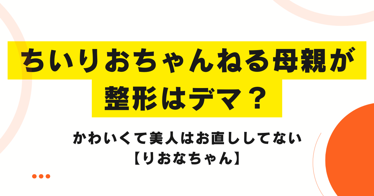 りおなちゃん】パパに強烈ツッコミ！病と闘う６歳娘と家族の軌跡 『every.特集』 -