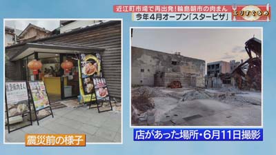 輪島グルメ 「STAR PIZZA」さんの『ベーコンマヨ』と『ミミまでチーズ』 - 輪島たいむす