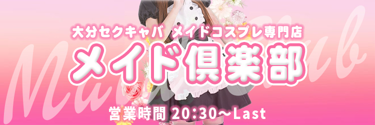 2024年12月】大分県の巨乳風俗・おっぱぶの人気ランキング｜巨乳・おっぱいマニアックス