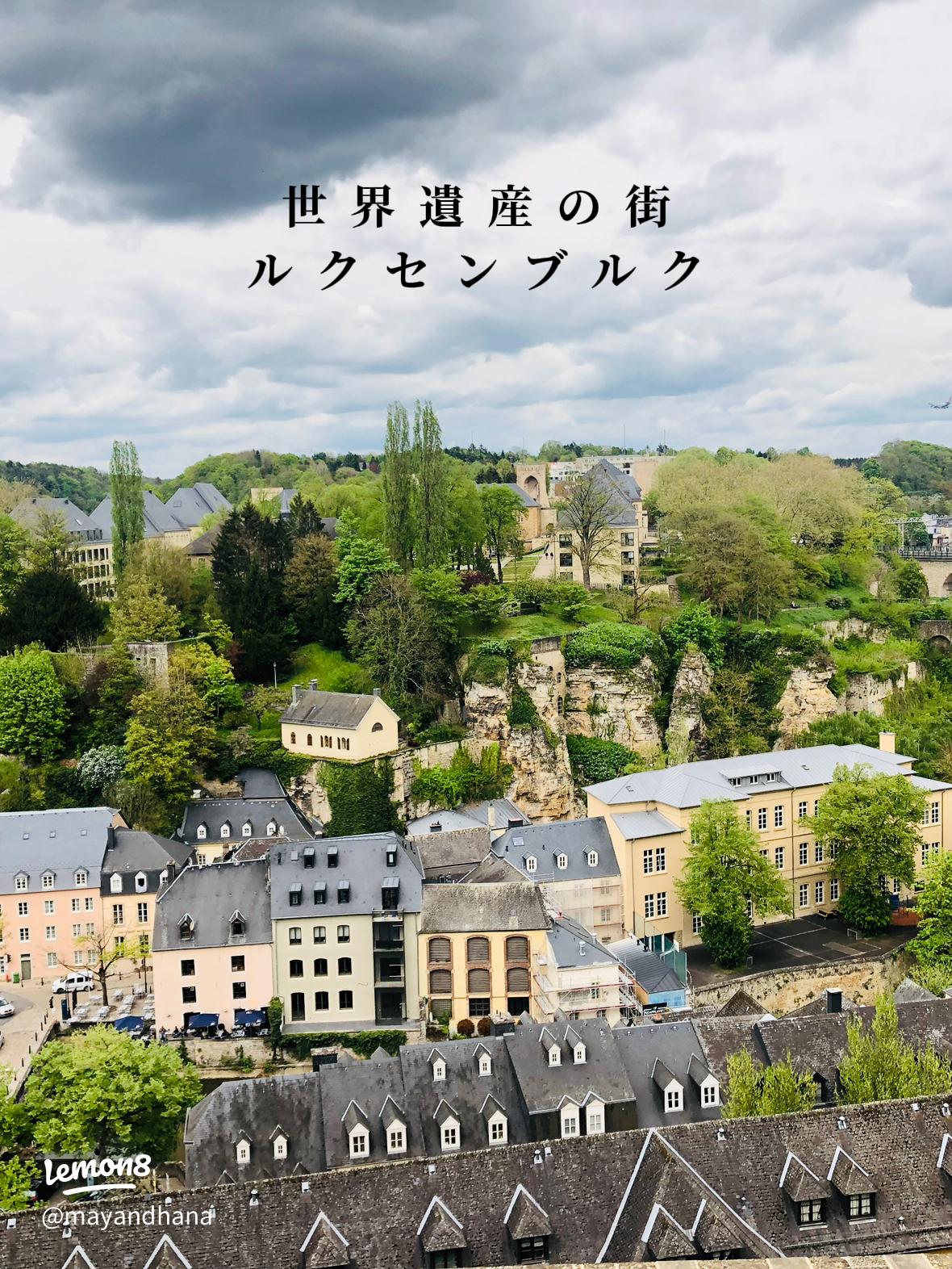 5月30日は『ルクセンブルク』のナショナルデー！ みんなでルクセンブルクの特別な日を一緒に迎えましょうEXPO 2025大阪・関西万博公式Webサイト