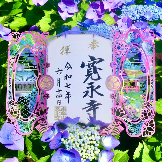 龍神の寺大室山龍渓院 伊東市 伊豆高原