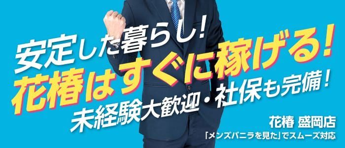 容姿不問で稼げるおすすめ風俗求人！ルックスは関係ないって本当？｜風俗求人・高収入バイト探しならキュリオス