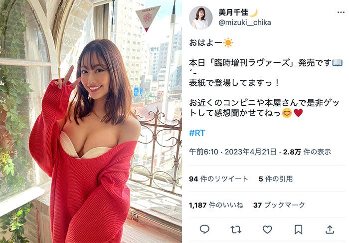 レースクイーン・美月千佳、美くびれ＆ふっくらバストのギャップで見せつけ！ (2023年8月22日) - エキサイトニュース