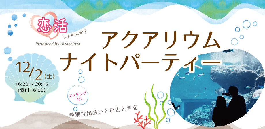 11月まで延長】木更津市生活者物価高騰対策支援事業～アクアコイン決済で20%ポイント還元～毎月最大5,000P（還元総額は6,000万円） - きさこん