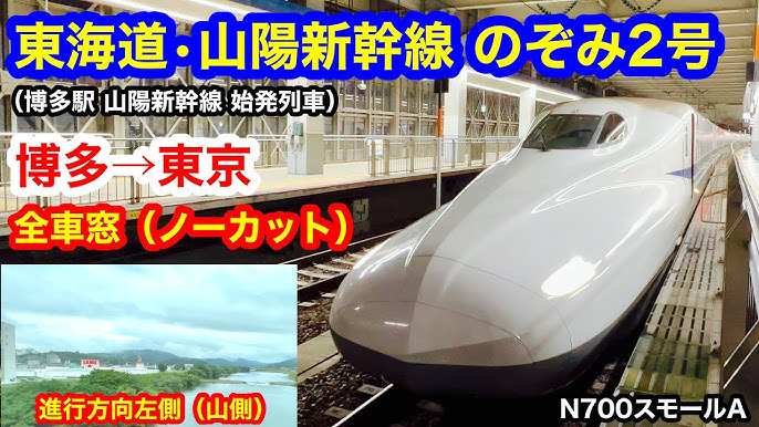 N700S運用！！のぞみ37号博多行き(N700S H1編成) 新大阪駅22番線 -