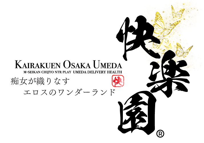 快楽園 大阪梅田（兎我野町 デリヘル）｜デリヘルじゃぱん