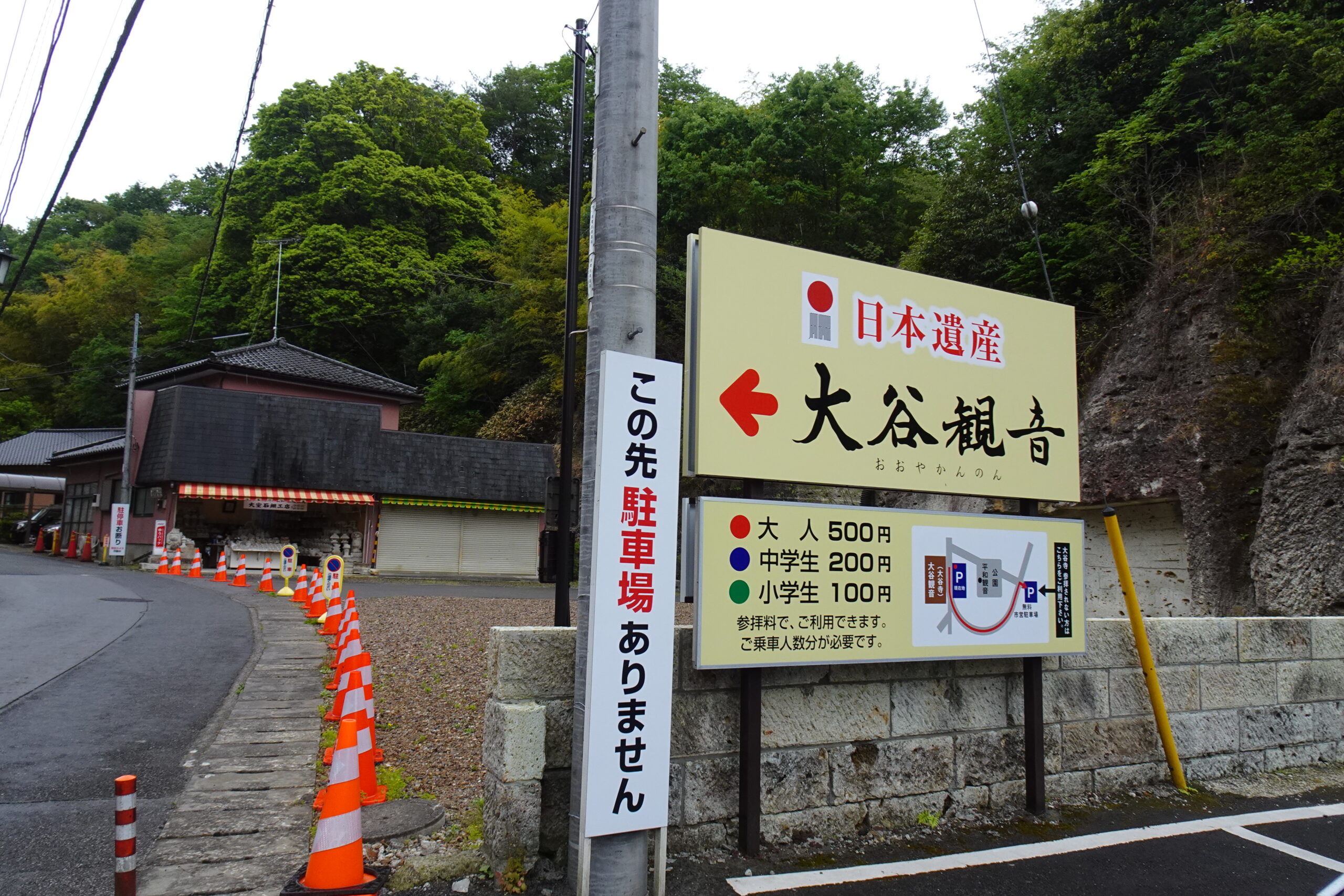 駐車場・閉鎖期間大谷本廟 西大谷
