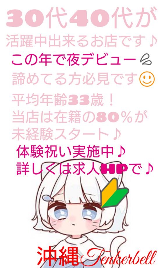 前島の裏風俗（沖縄）の本サロを調査