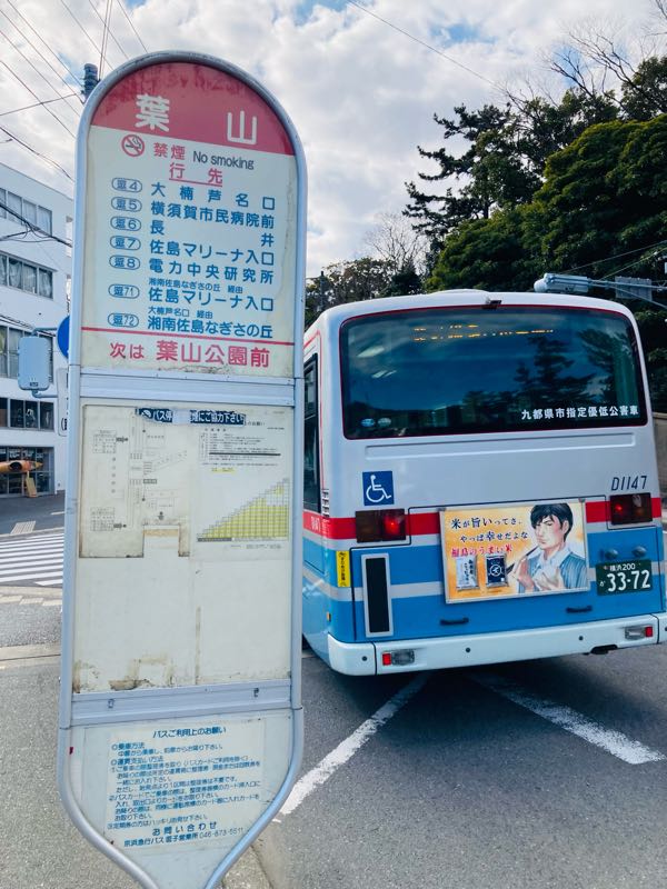 京浜急行電鉄 逗子線 逗子・葉山駅の駅情報、データ、写真などを掲載