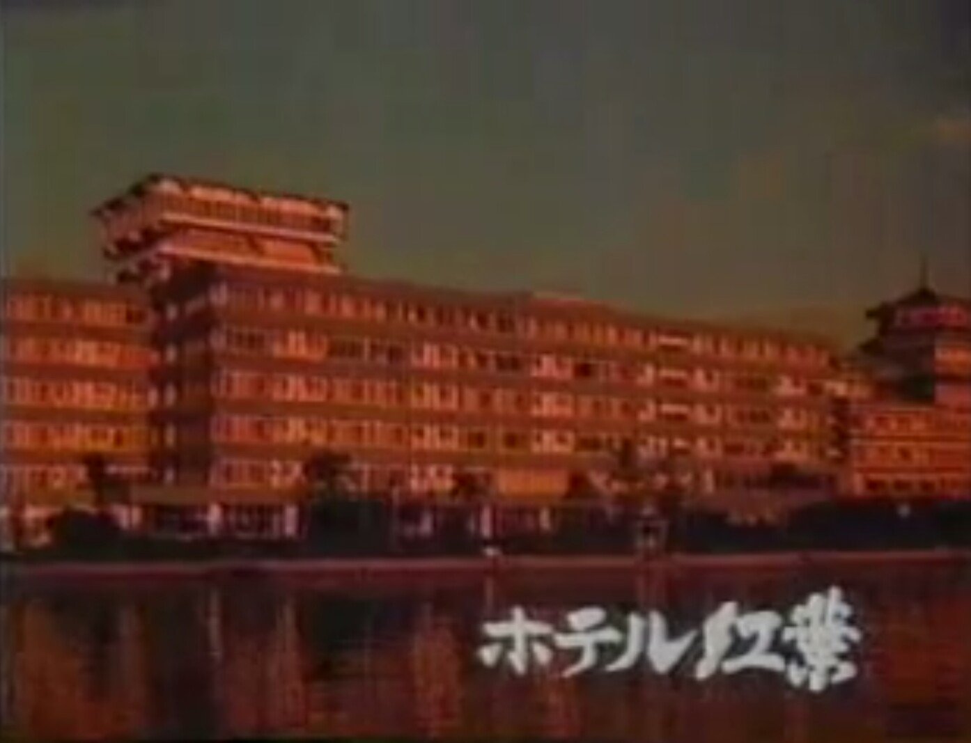 滋賀県の紅葉の名所に近い人気のホテルランキング 楽天トラベル