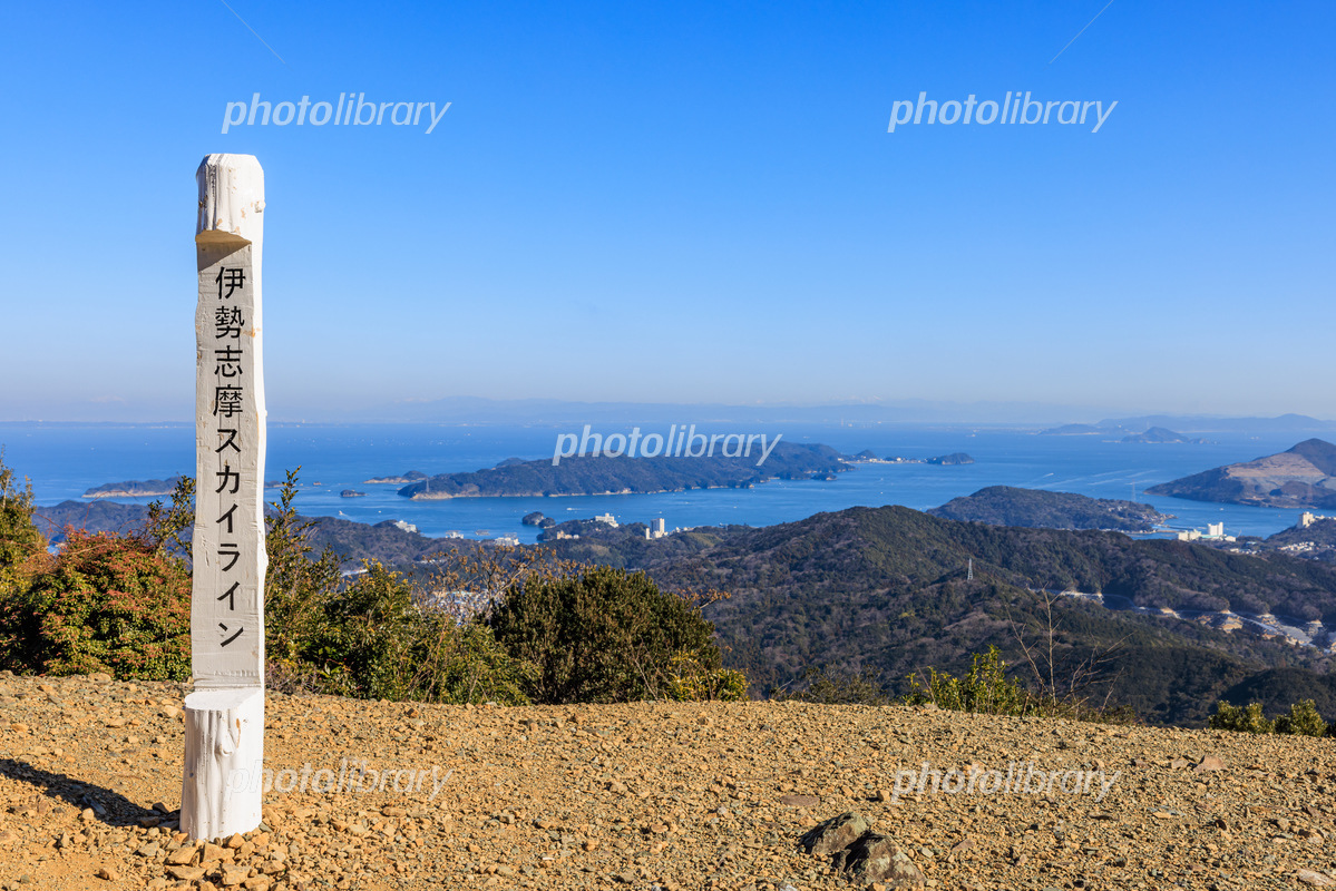 伊勢志摩スカイライン 公式