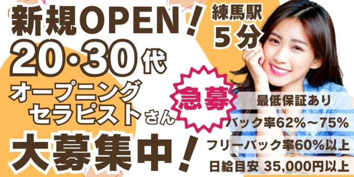 2024年版】池袋のおすすめメンズエステ一覧 | エステ魂