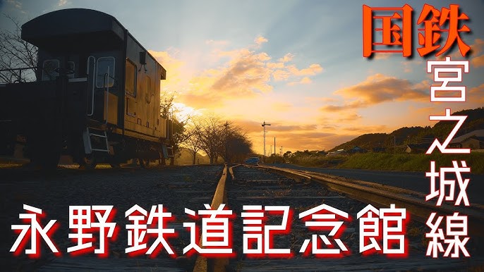 鹿児島県薩摩郡さつま町 永野鉄道記念館 薩摩永野駅跡 周辺は桜が満開ででした。