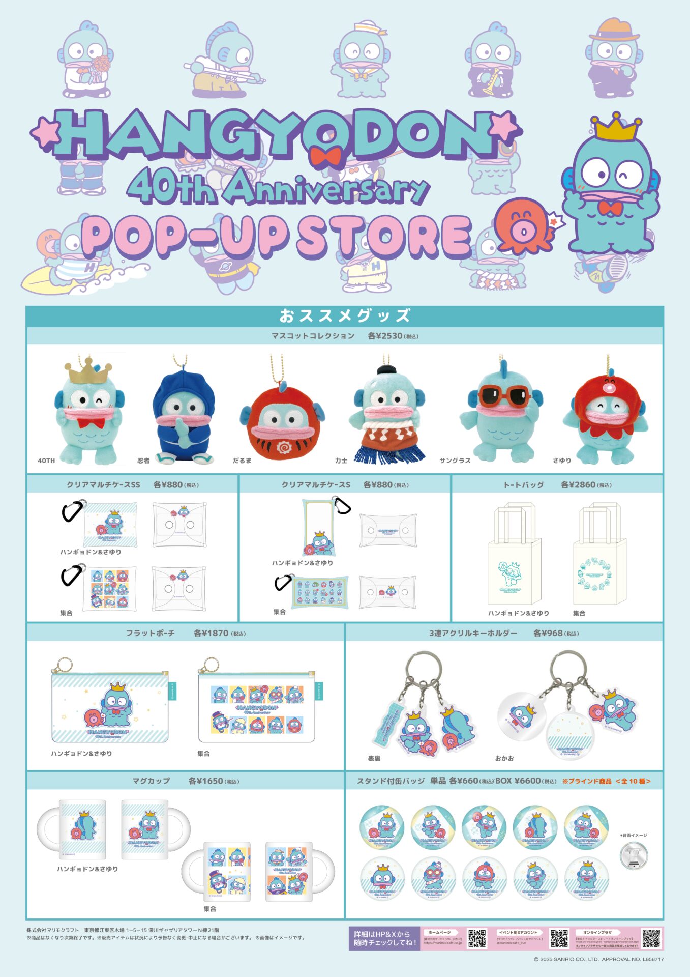 新宿駅1分 ポップアップストアに適した専門店が建ち並ぶ「新宿ミロード」モザイク通りの区画スペース - ショップカウンタ