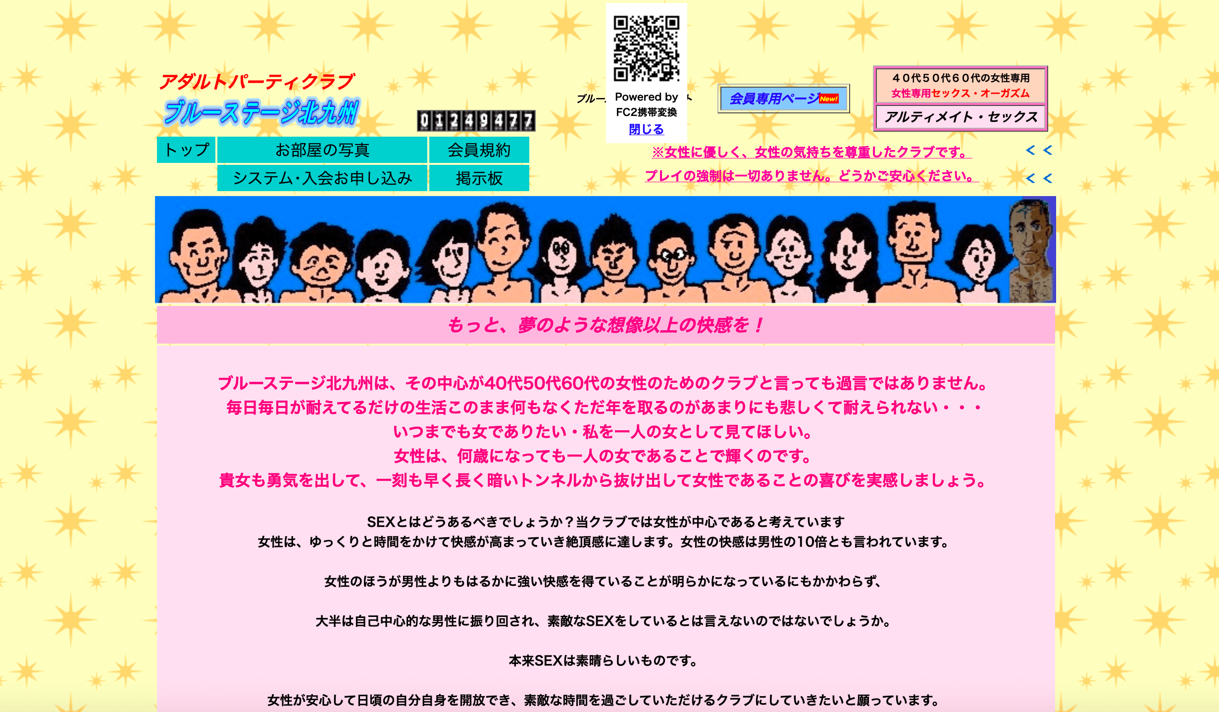 北九州（小倉）の方におすすめのハプニングバー14選！客層、料金、口コミなどを解説 | オトナNAVI