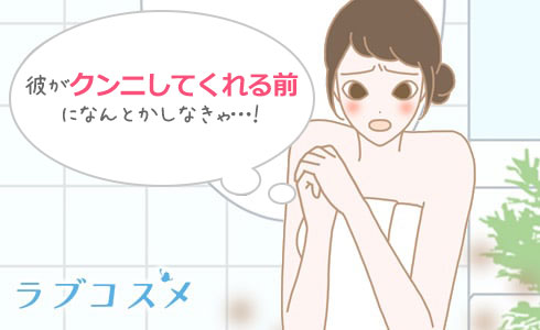 恥ずかしくて言い出せないけど…実は女性はクンニが大好き！？