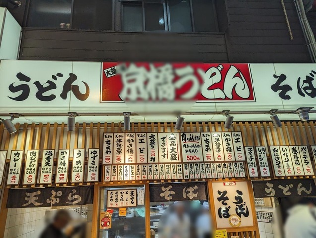 肝どん 京橋店 （チムドン）