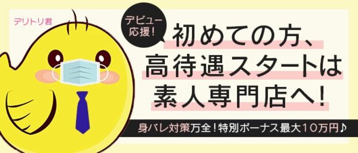 大分市の人気デリヘル店一覧｜風俗じゃぱん