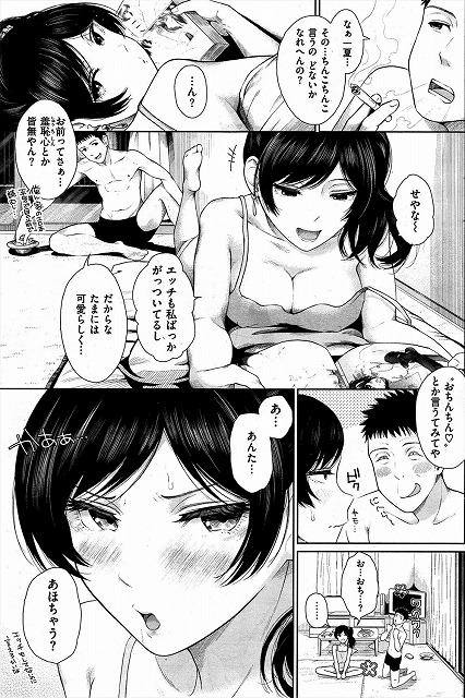 言葉責め・隠語責め | エロ漫画スタイル｜エロ漫画 エロ同人誌 無料