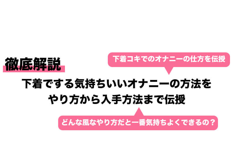 俺の最高のオナニー法11選を伝授！知らなきゃ人生損してるよ！ | Trip-Partner[トリップパートナー]