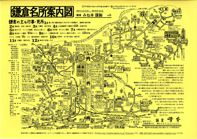 鎌倉アルプスへ行くコースポタリングしたい