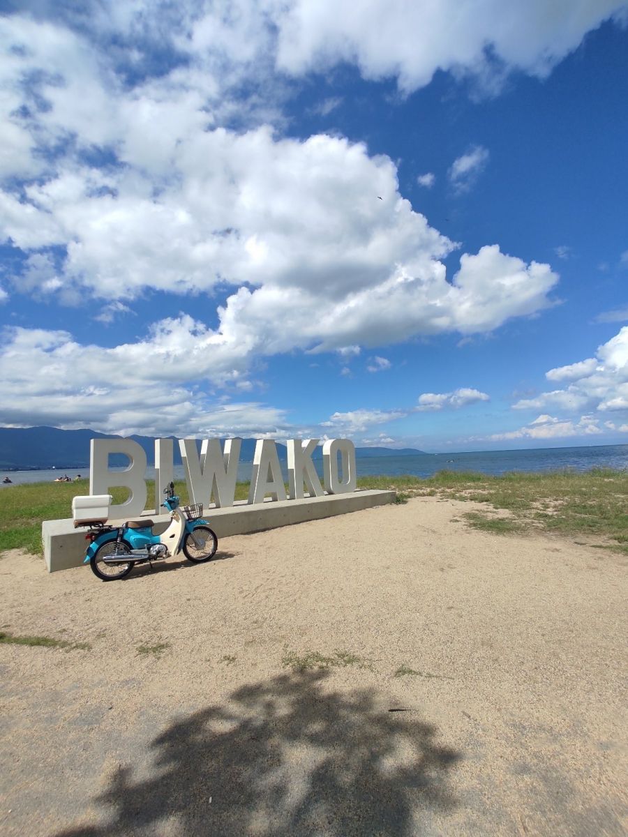 滋賀 第２なぎさ公園 BIWAKOモニュメント目指せ４７都道府県の旅