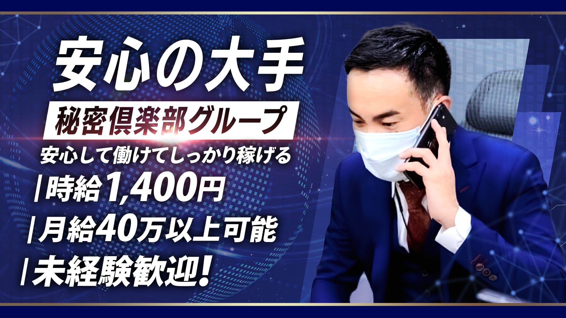 指名ランキング｜大阪・谷町九丁目の風俗エステ(性感)