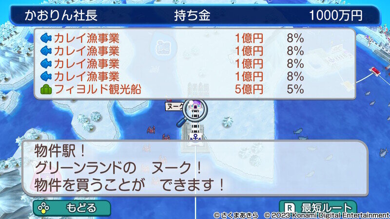 桃鉄ワールド アルハンゲリスク ロシア の物件一覧