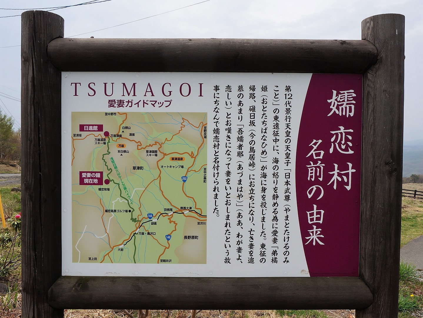 嬬恋高原キャベツとはＪＡ嬬恋村ホームページ