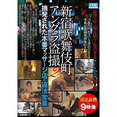 新宿メンズエステ「トウキョウパニック」円盤口コミ体験談！スタイル抜群の愛嬌美女と濃厚プレイでリピ確定 | 全国メンズエステ体験口コミ日記