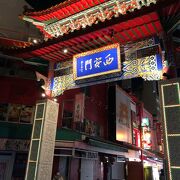 兵庫が生んだ中国の町「南京町」口コミ公式 兵庫県観光サイト HYOGO!ナビ知っておきたい観光情報が盛りだくさん