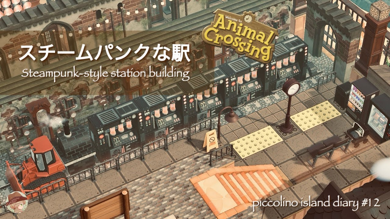 あつ森 スチームパンクな島を作製中ゲームが幸せだ