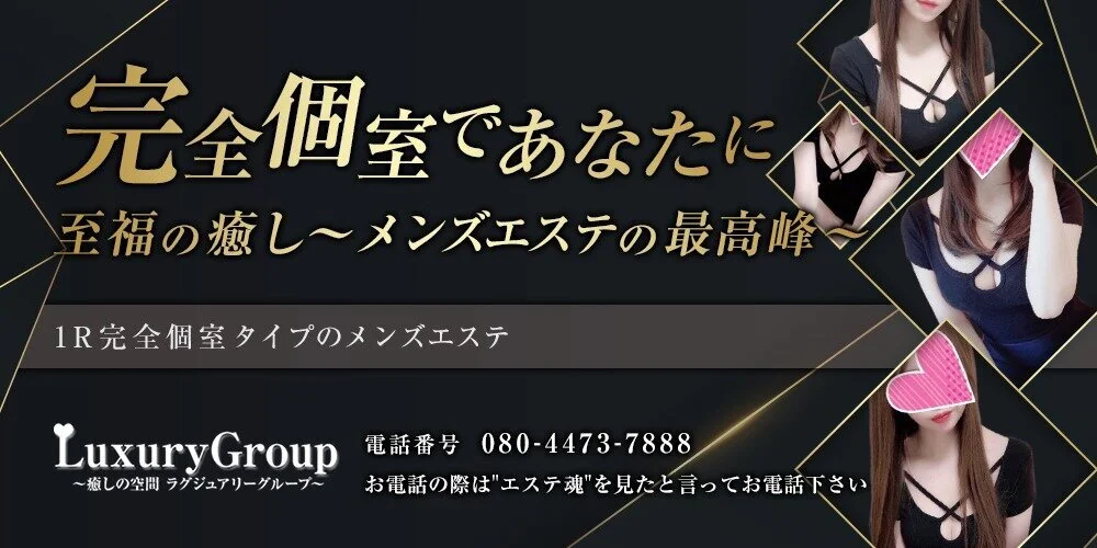 松戸メンズエステおすすめ6選！優良店のアロママッサージ体験談｜メンマガ