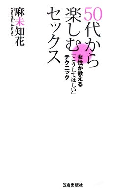 セックスをもっとディープに楽しむ「59の質問」 | TABI