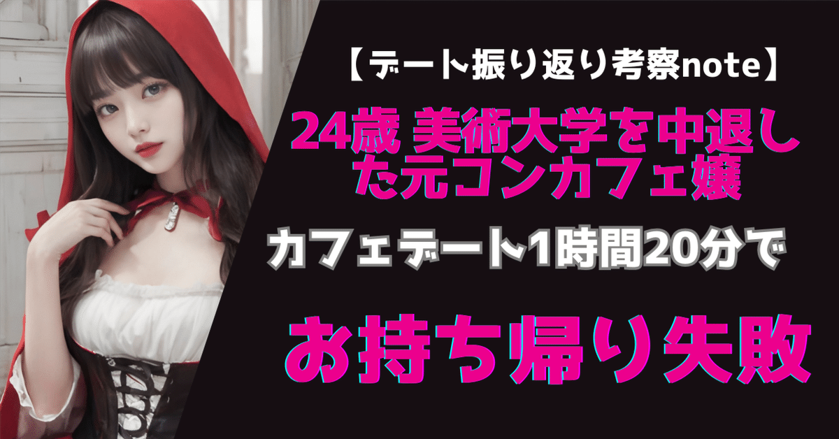 素人童貞ってどういう状態？メリットとデメリット＆女性目線の意見を解説