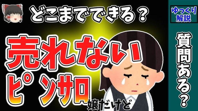 初めてのピンサロ】内容や流れ、本番できるか解説【風俗のプロ監修】