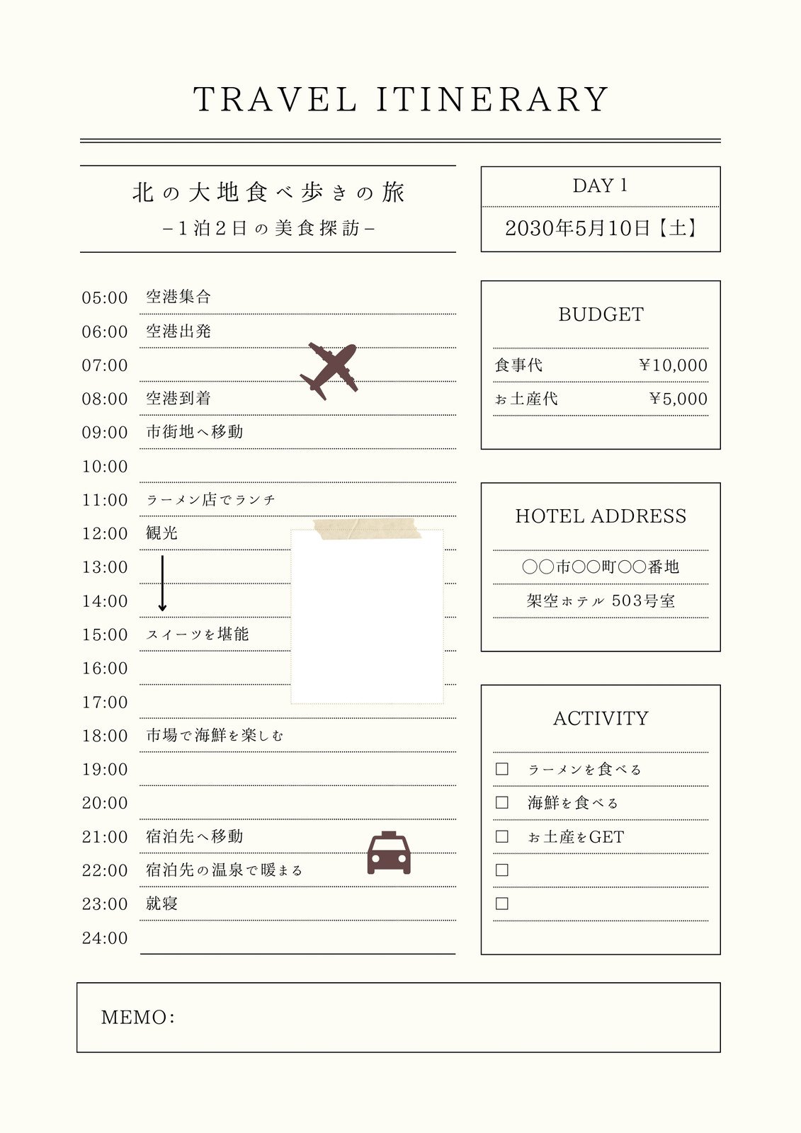 旅のしおりの無料デザインテンプレート - デザインAC