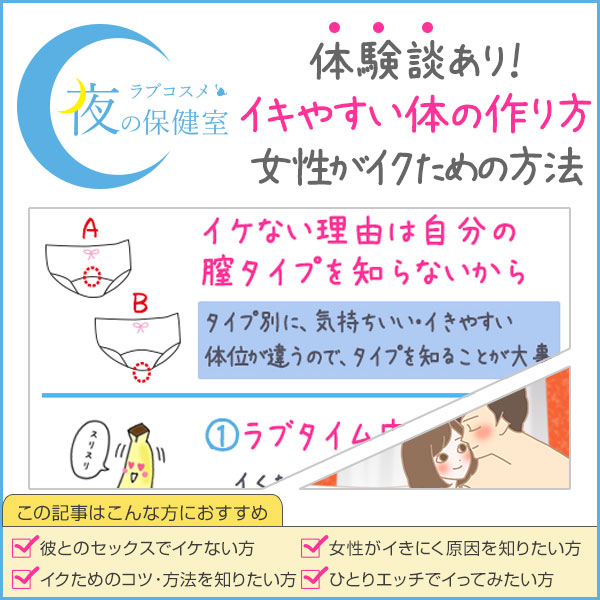 中でイク方法、教えてください！・単行本発売記念特集 | 無料試し読みもできる漫画・電子書籍ストア - めちゃコミック